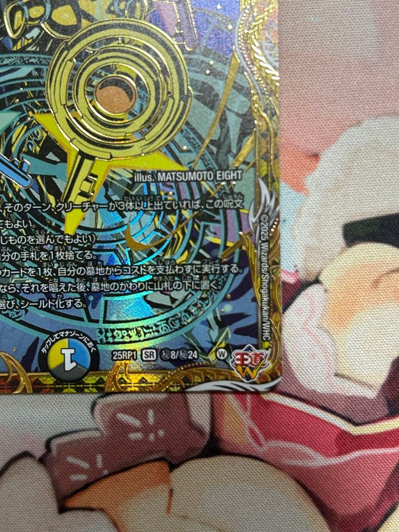 真気楼と誠偽感の決断 シークレット