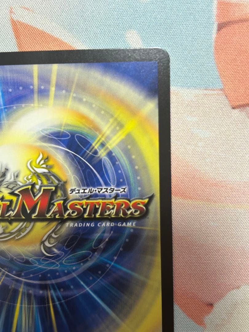 真気楼と誠偽感の決断 シークレット