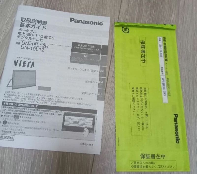 Panasonic パナソニック プライベートビエラ UN-15L12H