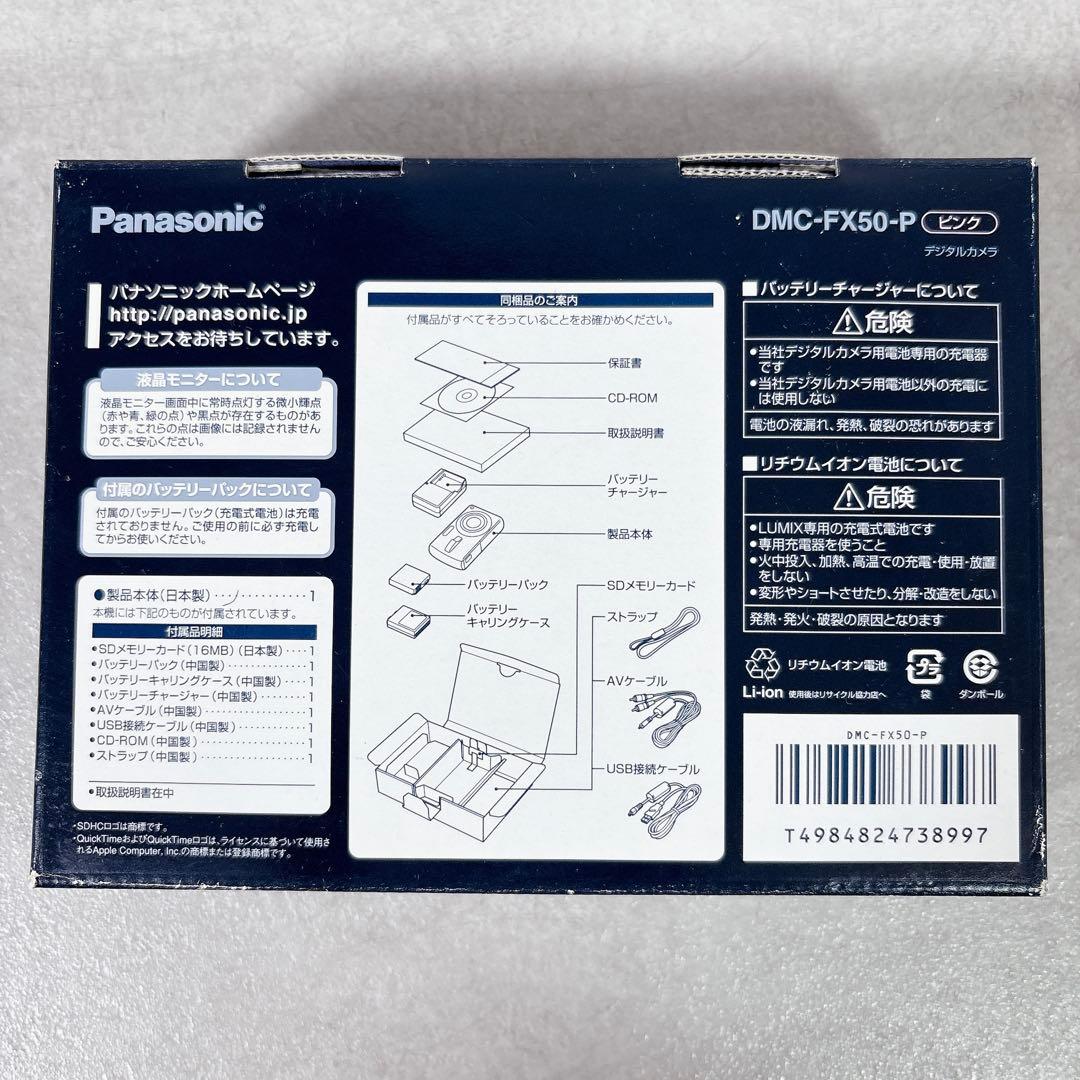 V439 パナソニック LUMIX DMC-FX50-P ピンク デジタルカメラ
