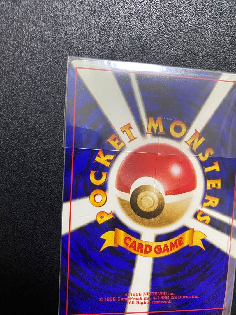 おどれ！neo★イマクニ？ 旧裏 未開封　ポケモンカード プロモ