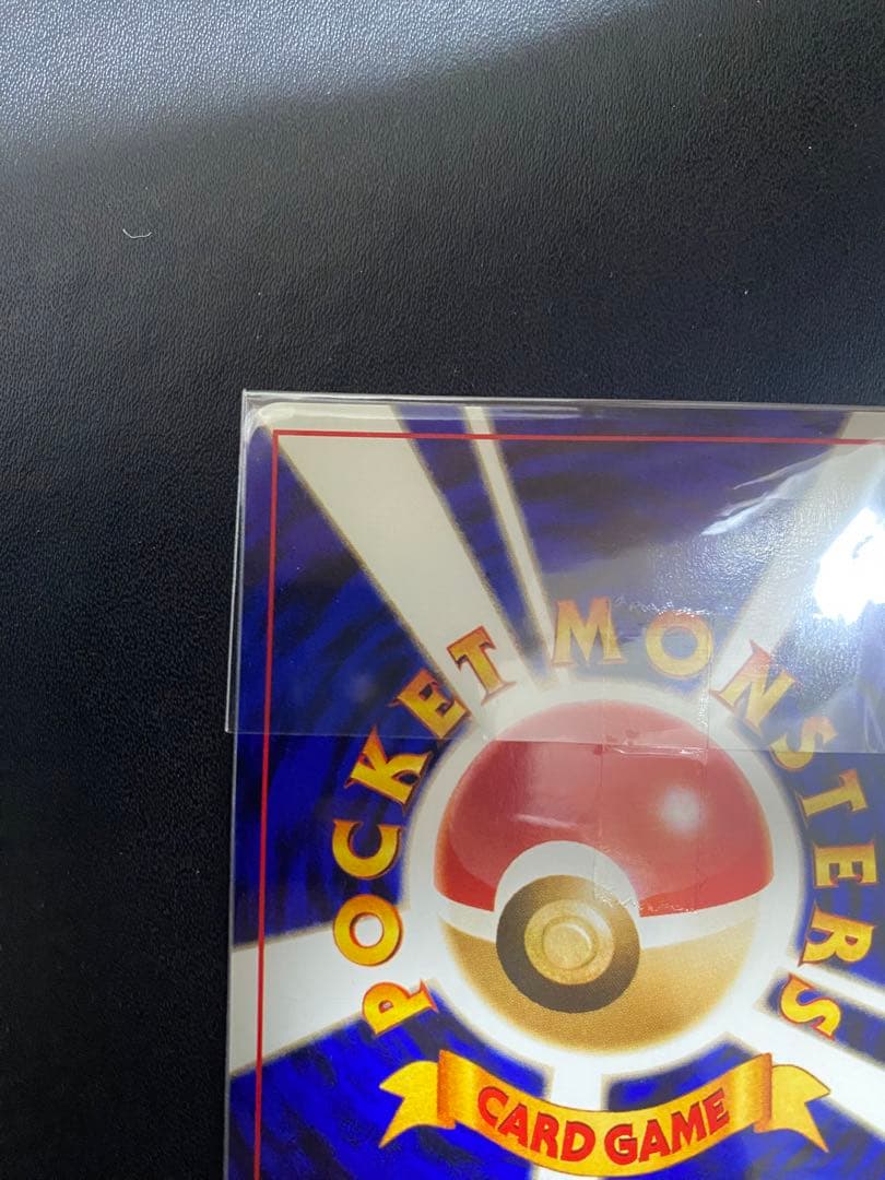 おどれ！neo★イマクニ？ 旧裏 未開封　ポケモンカード プロモ