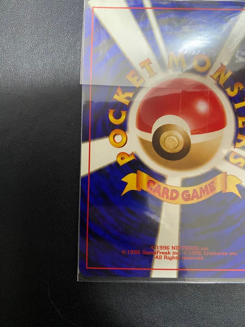 おどれ！neo★イマクニ？ 旧裏 未開封　ポケモンカード プロモ