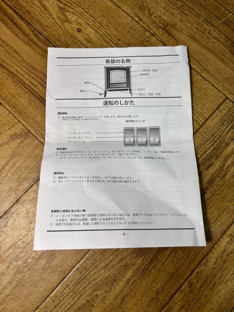 ◎美品◎Dimplex◎電気暖炉◎電気ヒーター◎マイクロストーブ◎MCS12J