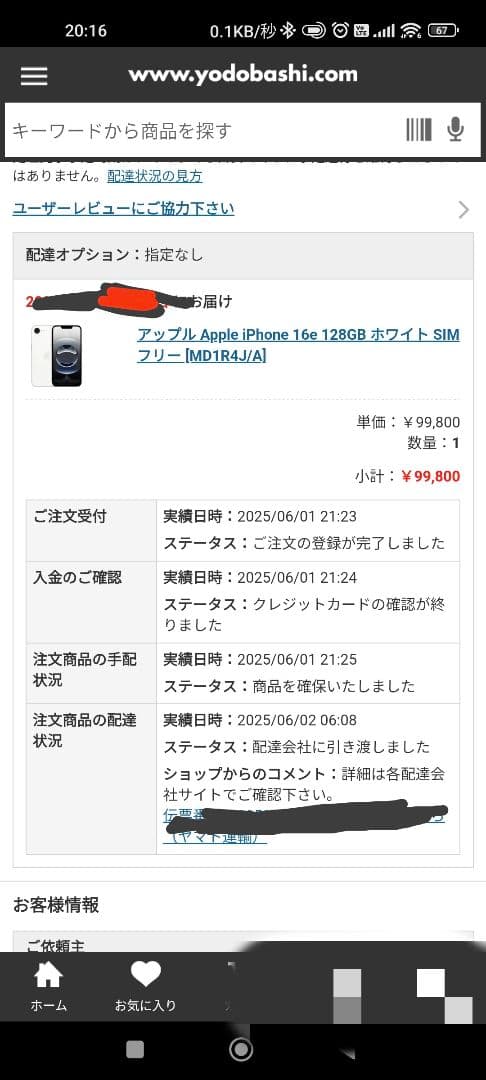 iphone16e 128GB ホワイト
