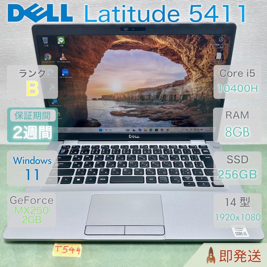 Windowsノート本体 DELL Latitude 5411 i5-10400H 8GB 256GB