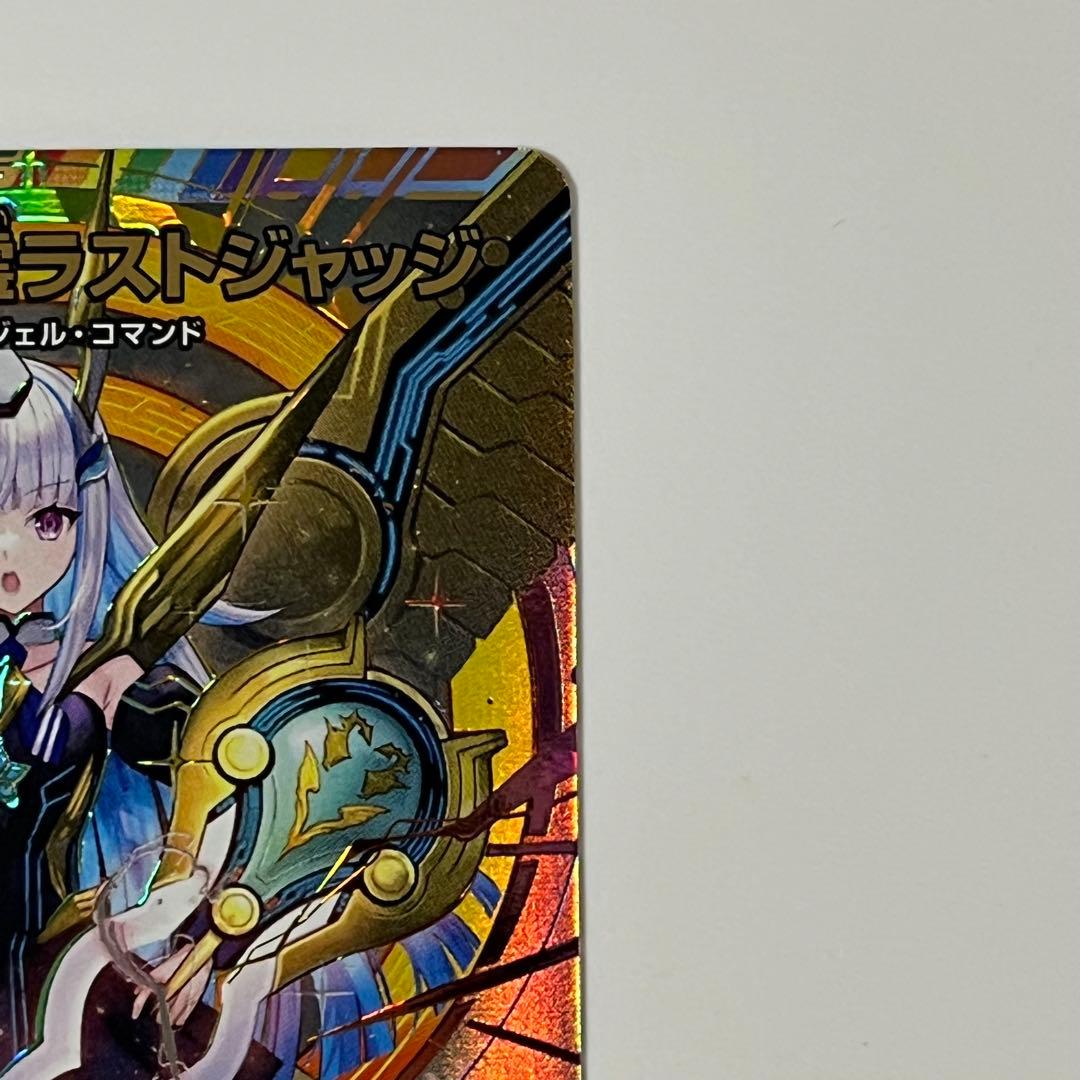 デュエマ 審判の精霊ラストジャッジ サイン入り シークレット