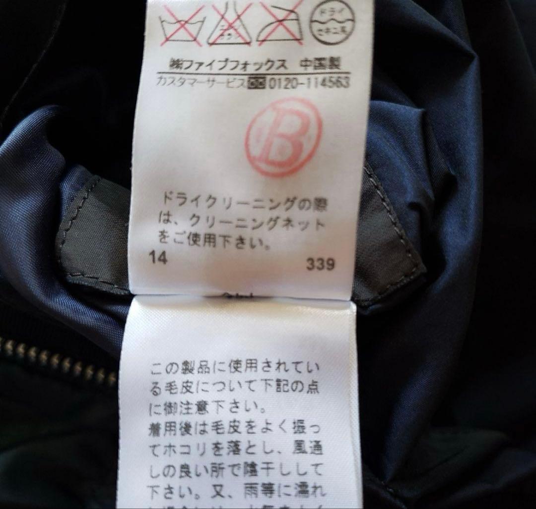 着回し抜群●KTキヨコタカセ　ダウンコート　ファー着脱可　リバーシブル　11号