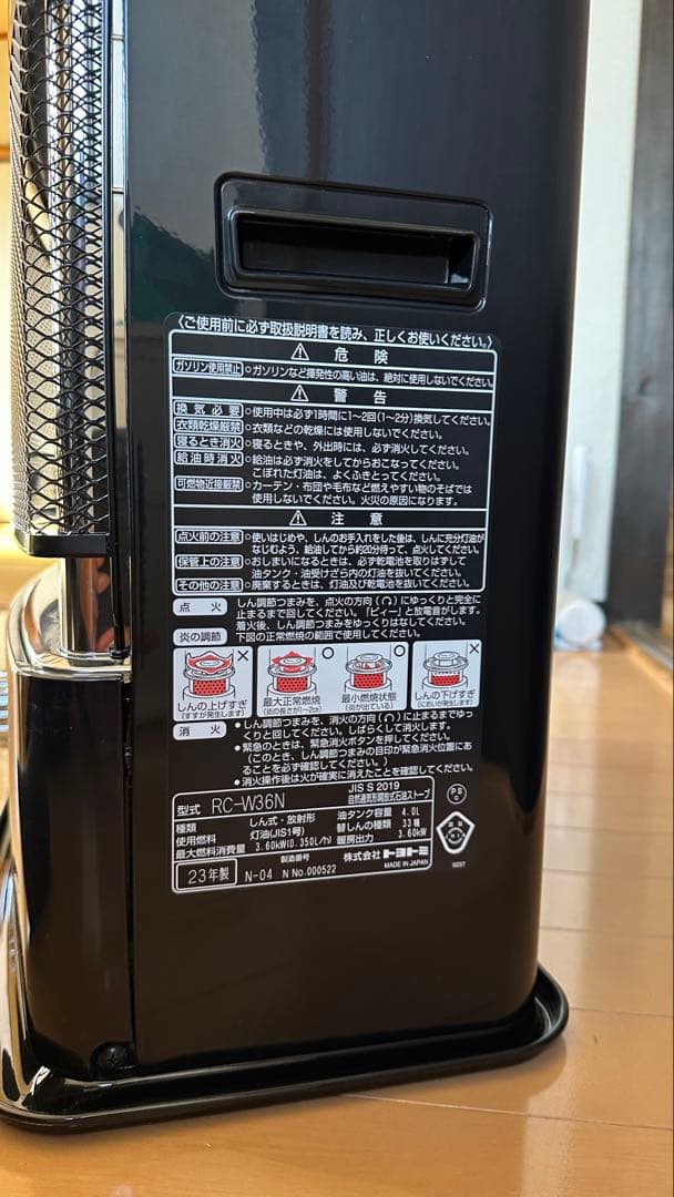 miki専用　トヨトミ 反射型石油ストーブ RC-W36N