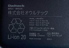 Adoコラボ モバイルバッテリー デザインNo.1　ジョージア