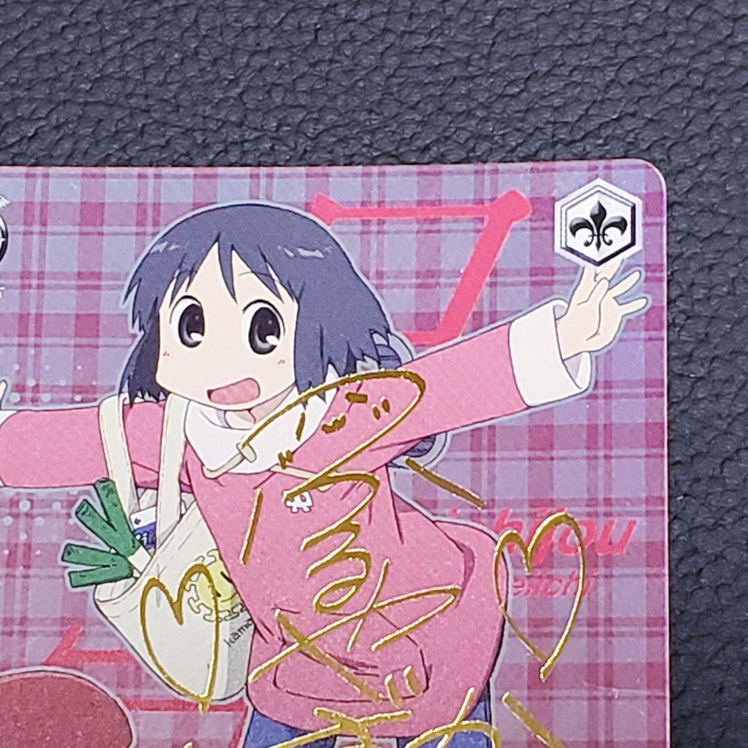 東雲 なの Rサイン 箔押し 日常 SP