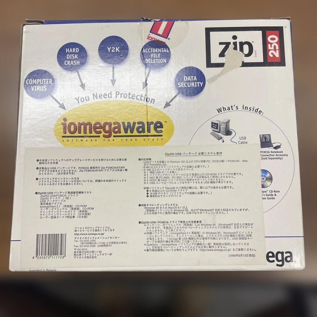 iomega zip 250MB 外付けドライブ