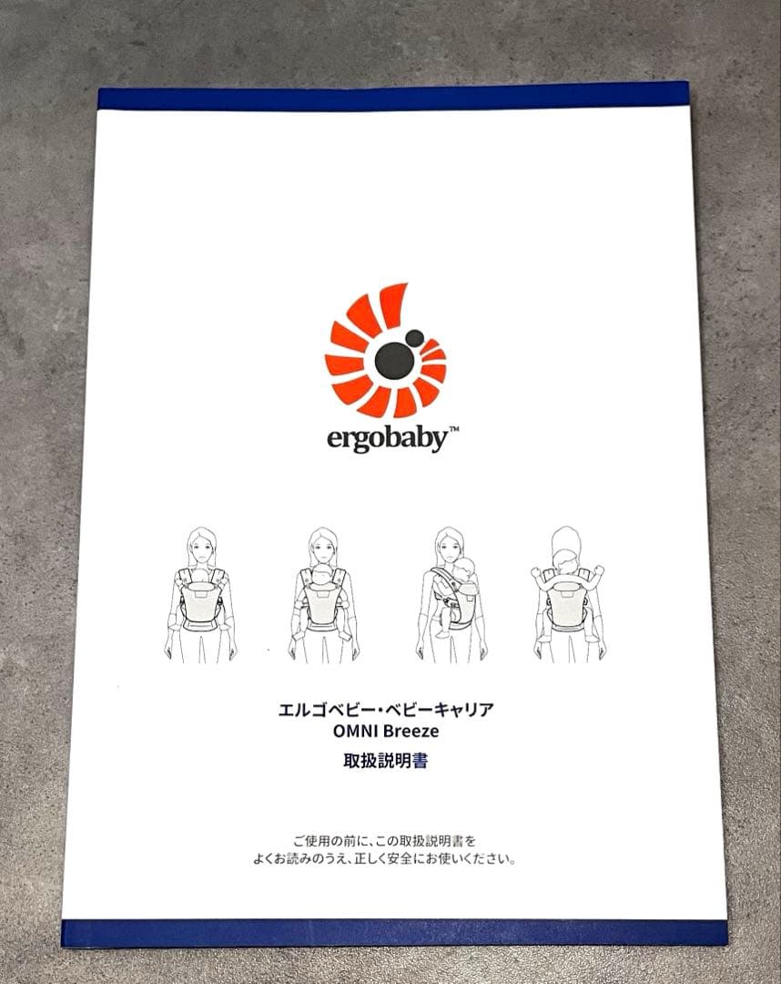 【美品】抱っこひも エルゴベビー オムニブリーズ オニキスブラック