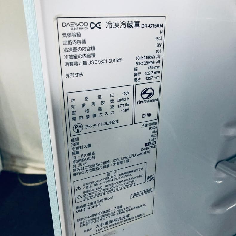 ★送料・設置無料★ 中古 2ドア冷蔵庫 DAEWOO (No.2837)