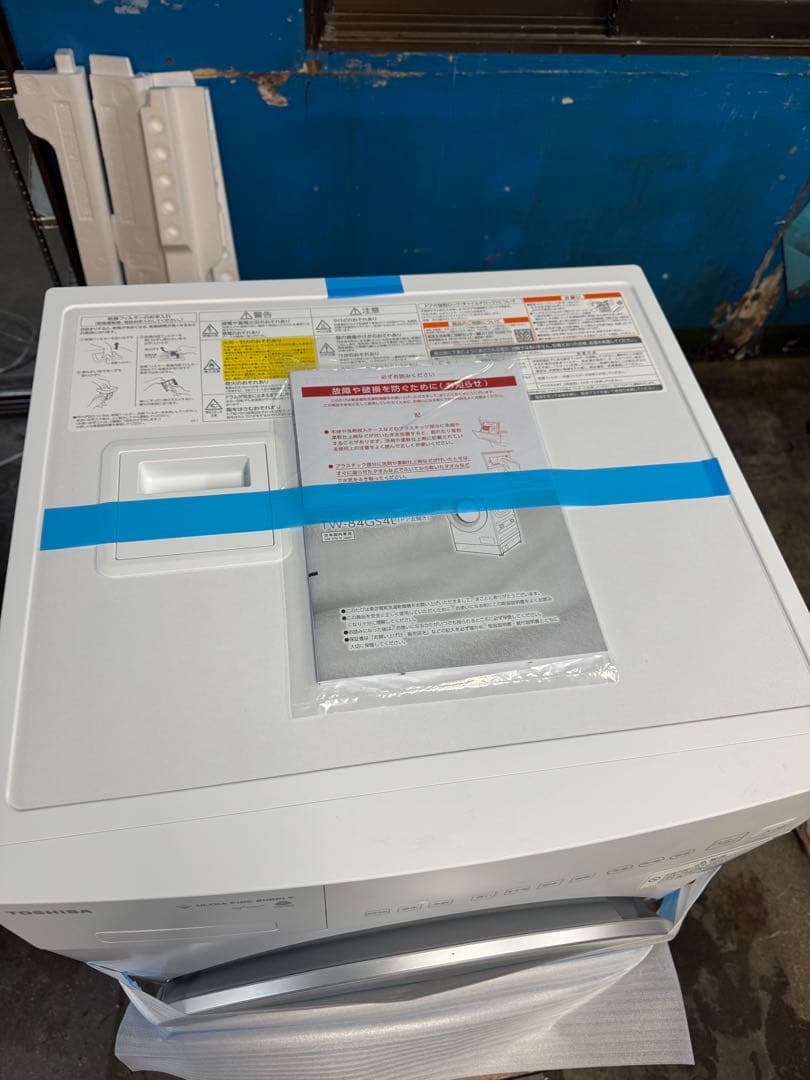 2025年　TOSHIBA ドラム式洗濯機 TW-84G54L 展示品