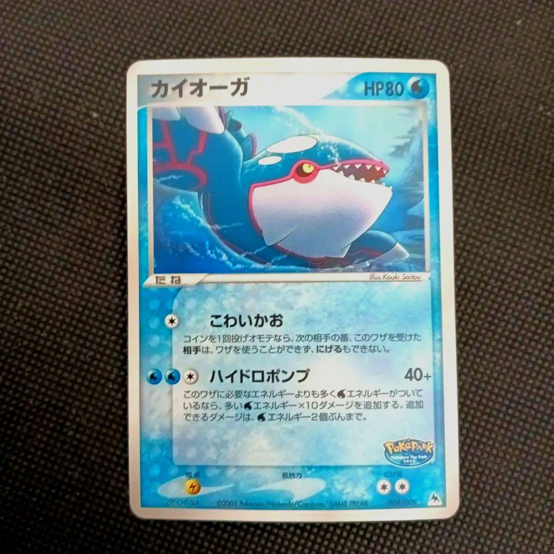 【おまけつき！】ポケモンカードゲーム 2005 ブルーシート　ポケパーク