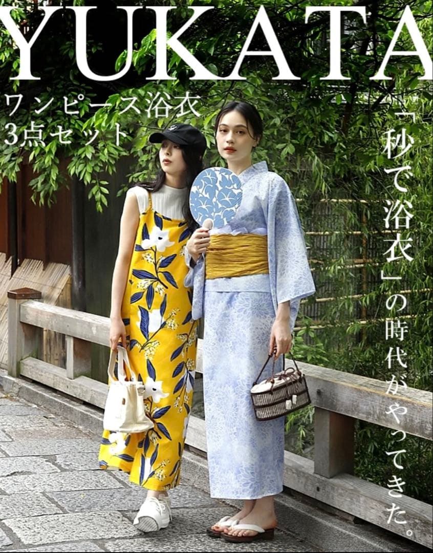 新品　花柄　着やすい　2部式　浴衣ワンピース・帯セット（黄色）