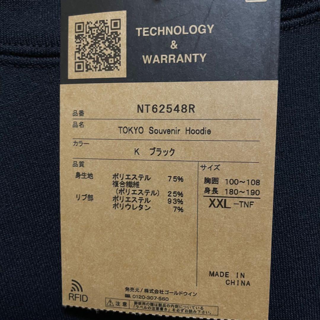 ノースフェイスオルター限定 TOKYO Souvenir Hoodie【XXL】