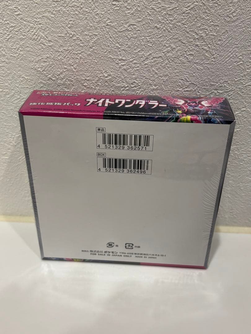 スカーレット&バイオレット 強化拡張パック ナイトワンダラー BOX（1個）