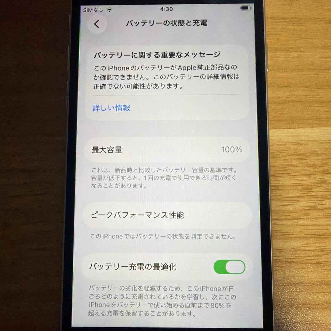 スマートフォン本体 Apple iPhone SE2