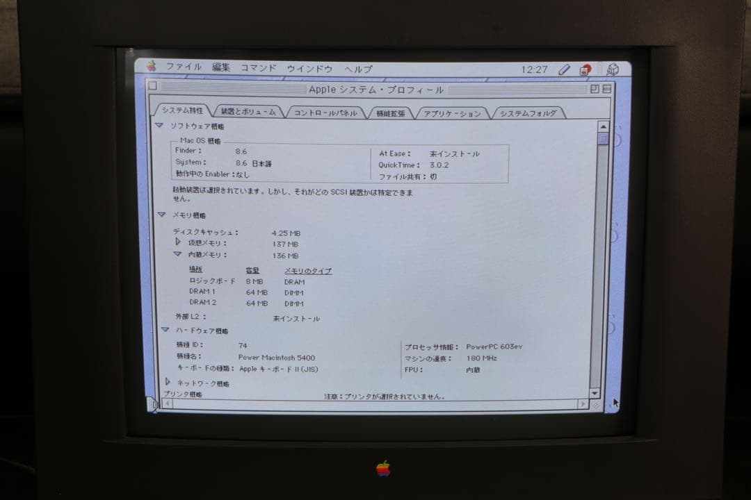 Macデスクトップ Macintosh Performa 5440