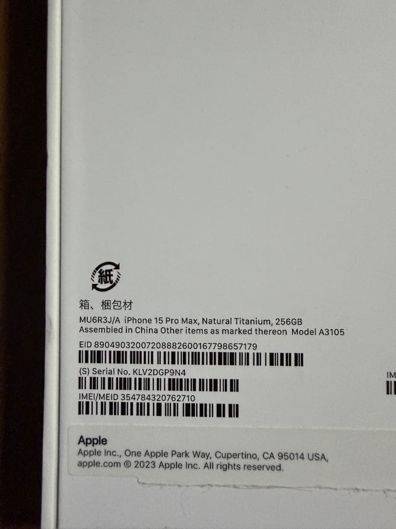 iphone15promax 本体 ナチュラルチタニウム