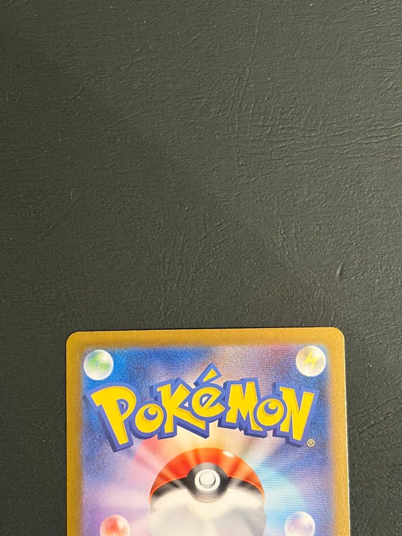 【ワンオーナー品】リーリエのピッピex sar