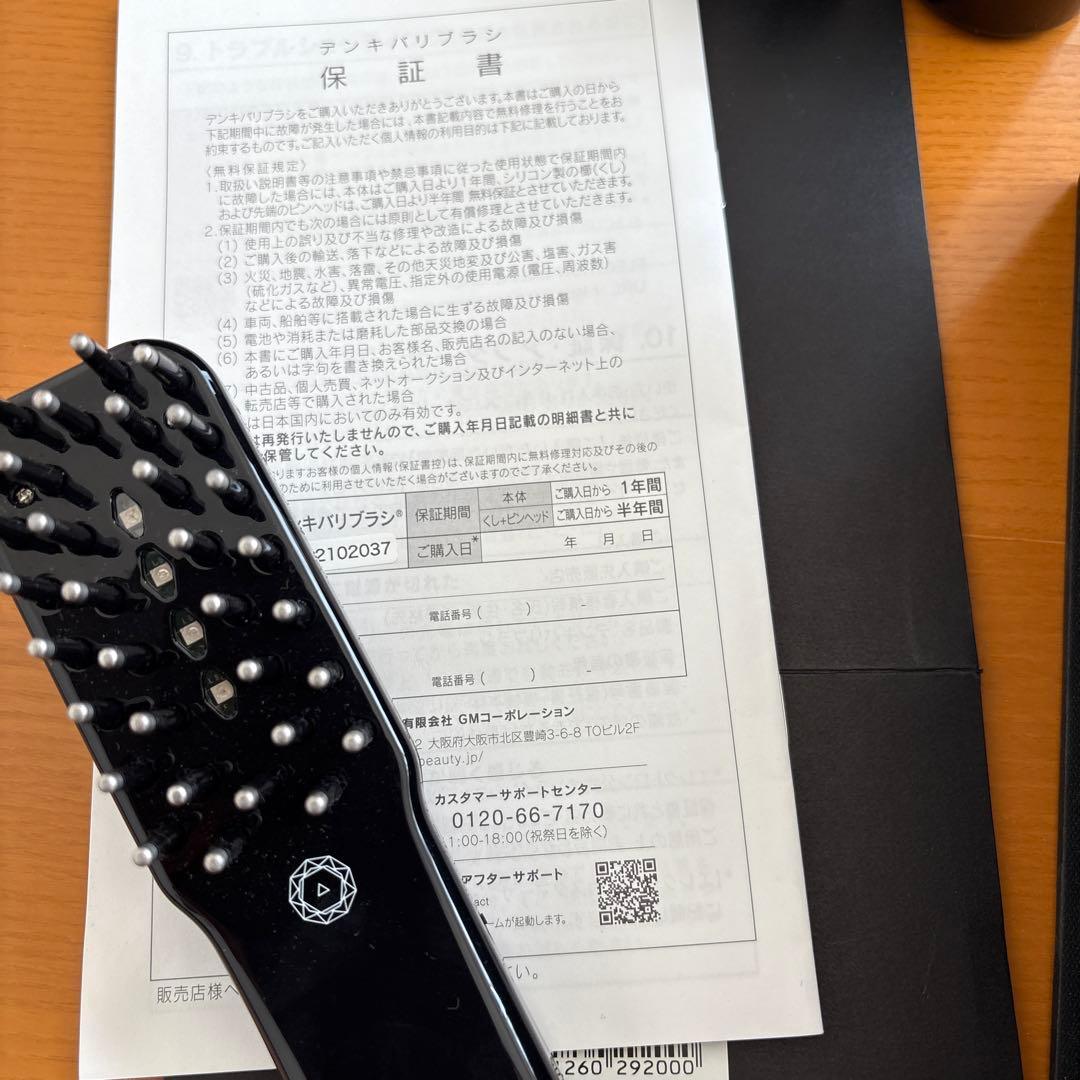 【正規品】　電気バリブラシ ELECTRIC BARI BRUSHI