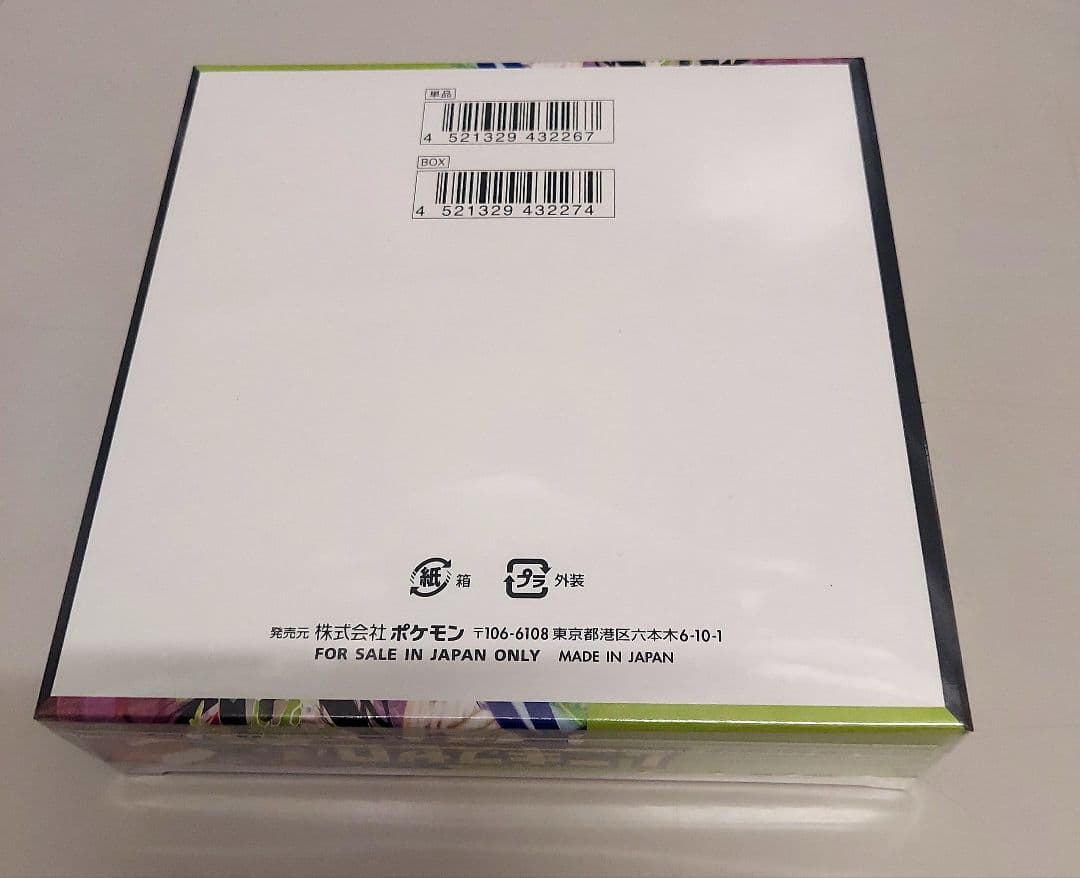 ポケモンカード ムニキスゼロ 1BOX 【シュリンク付き】