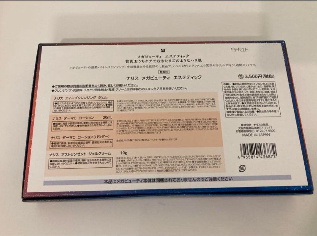 お値下げ！　 ナリス　メガビューティ　 美顔器 おまけ付き♪