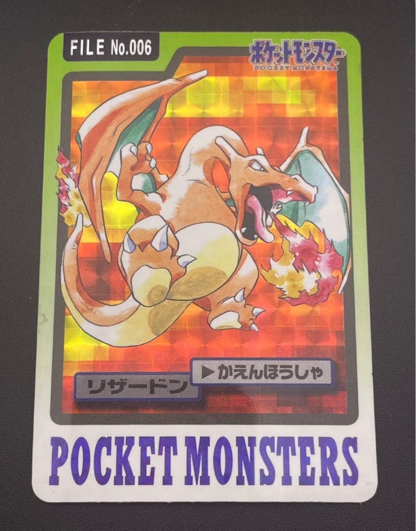 【中古品】 リザードン FILE No.006 バンダイ　カードダス　ポ