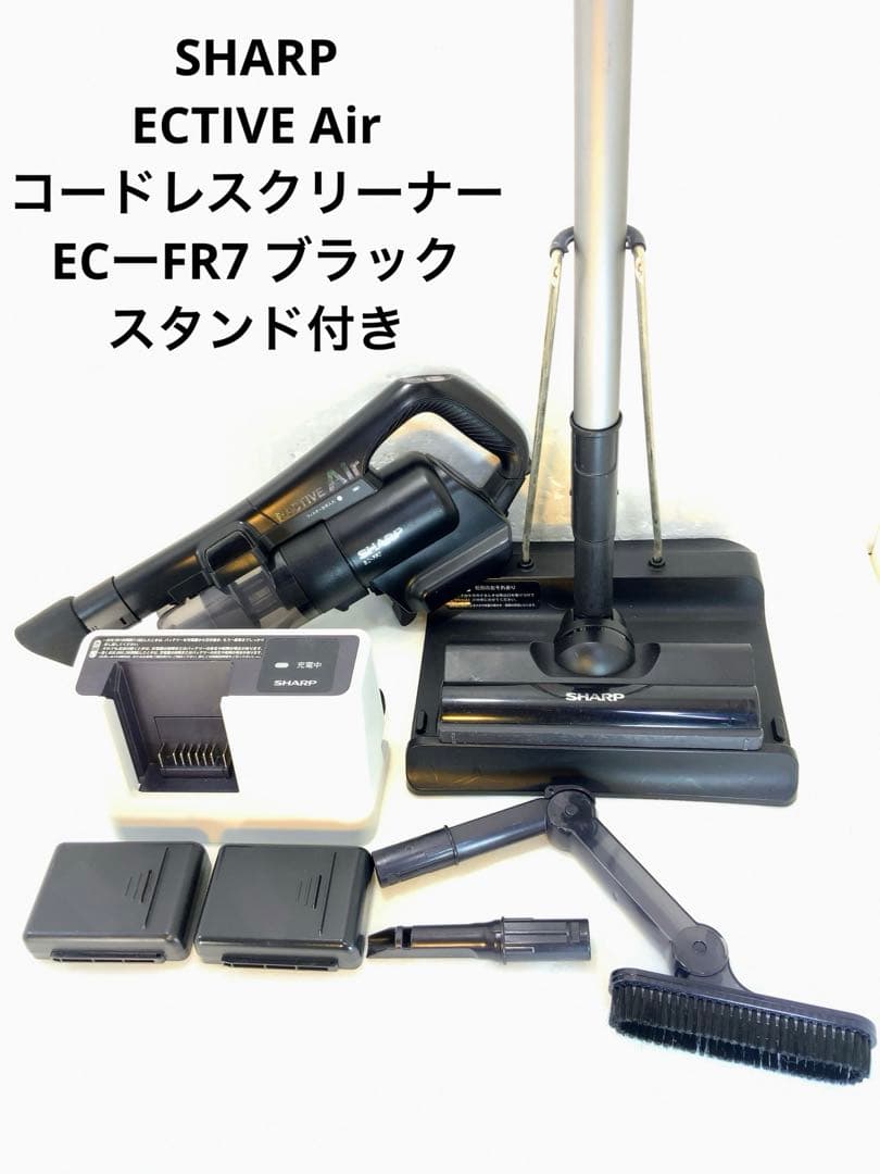 SHARP ECTIVE Air ￼コードレスクリーナー　ECーFR7 ブラック