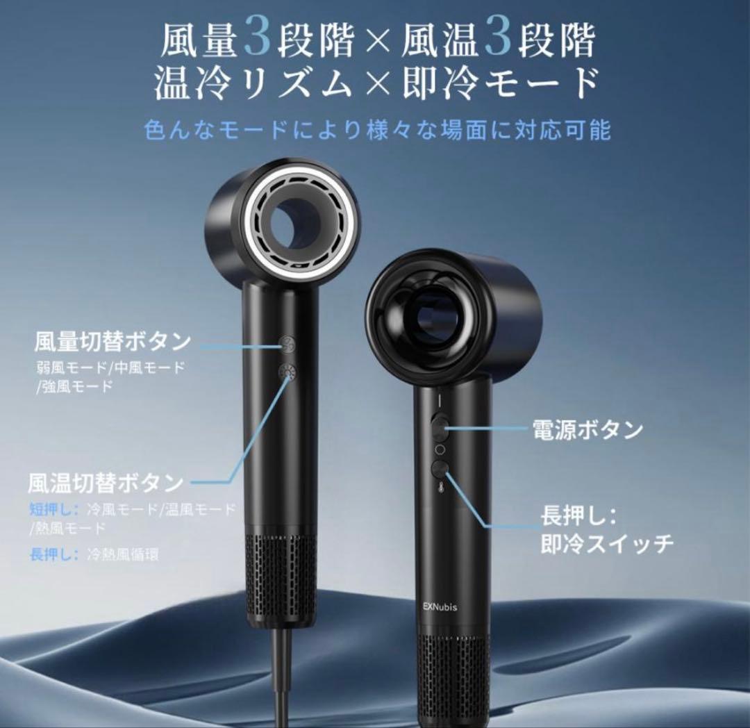 EXNubis ドライヤー 速乾 大風量 ヘアドライヤー マイナスイオン