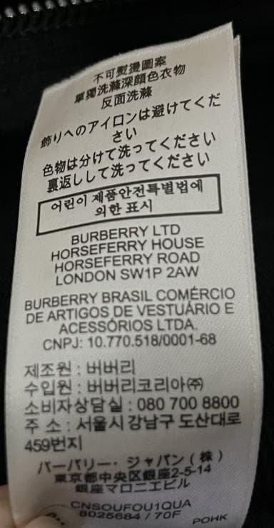 Burberry ジップアップパーカー Sサイズ