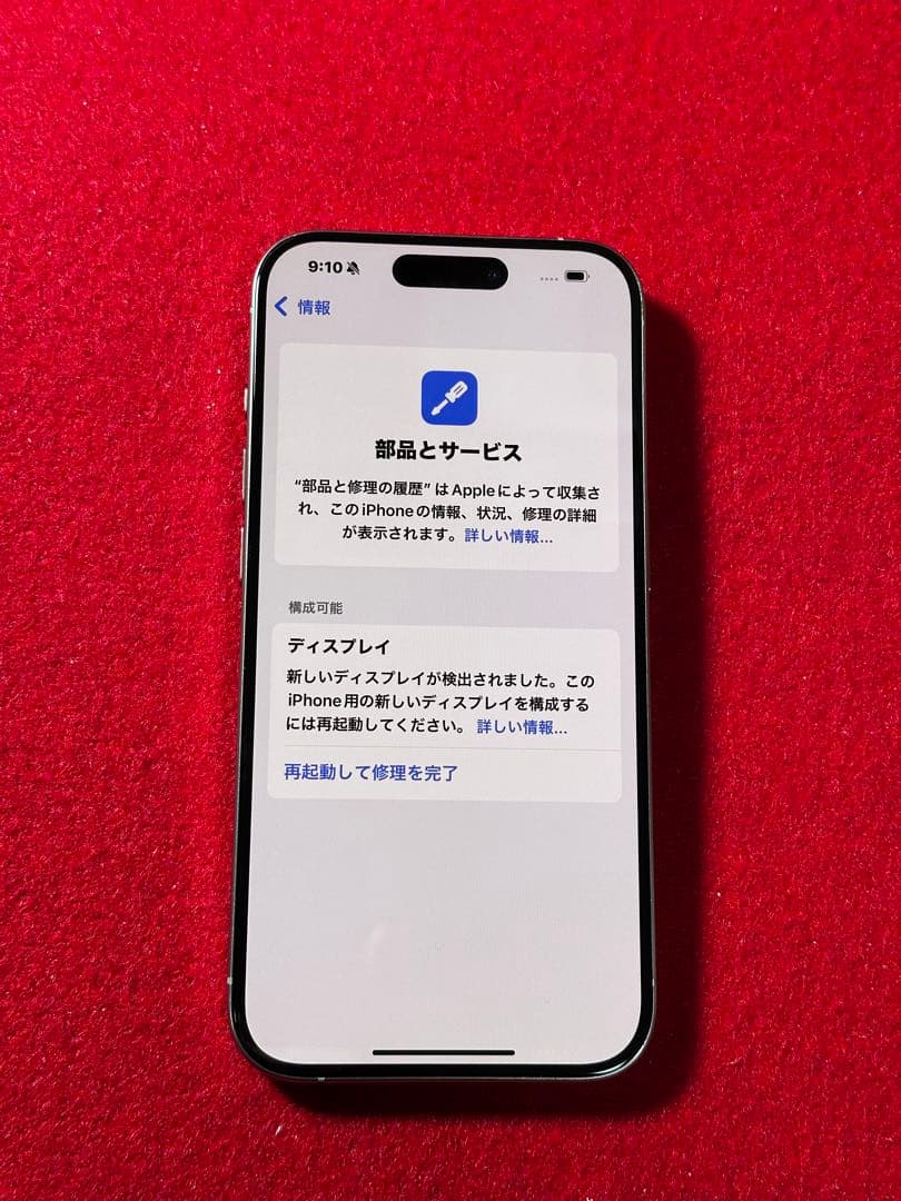 【2074】iPhone 15pro ナチュラルチタニウム256GBsimフリー