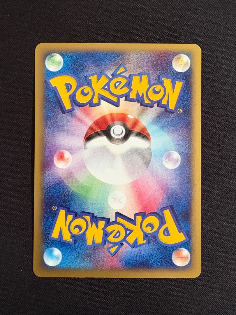 コダック ● 拡張パック第2弾 地図にない町 020/092 ポケモンカードe