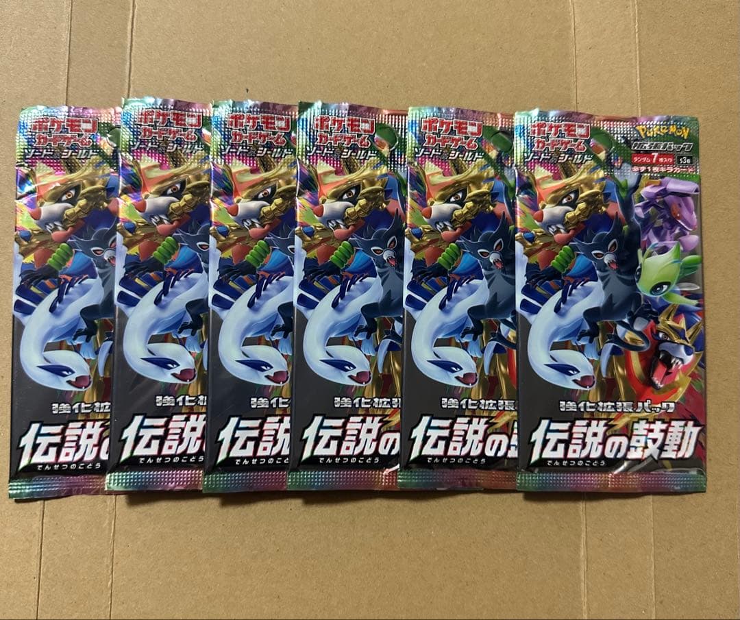 伝説の鼓動 未開封　6パック