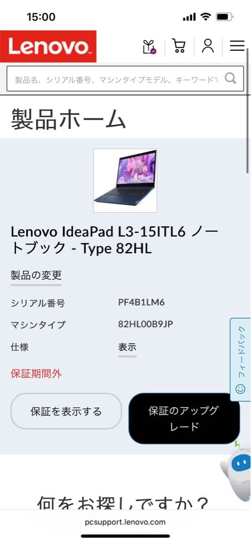 Lenovo ノートPC ホワイト 日本語キーボード