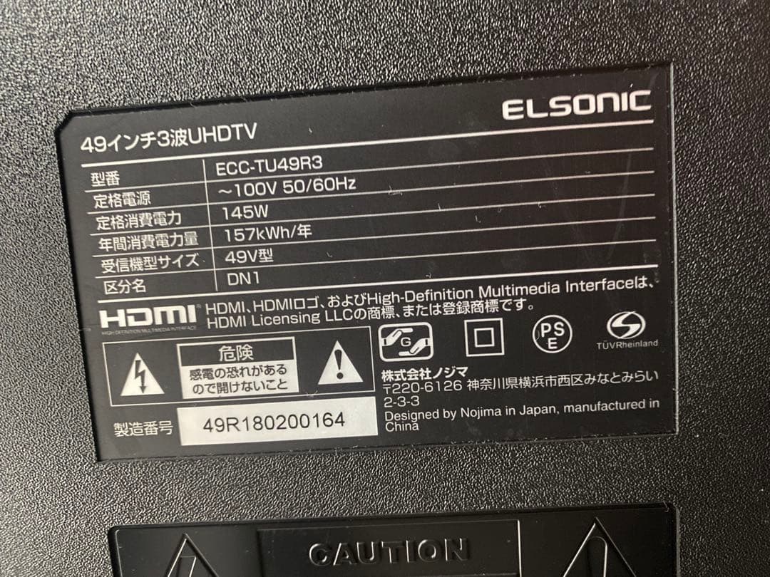 ELSONIC エルソニック 4K対応 49インチ 49型 ECC-TU49R3