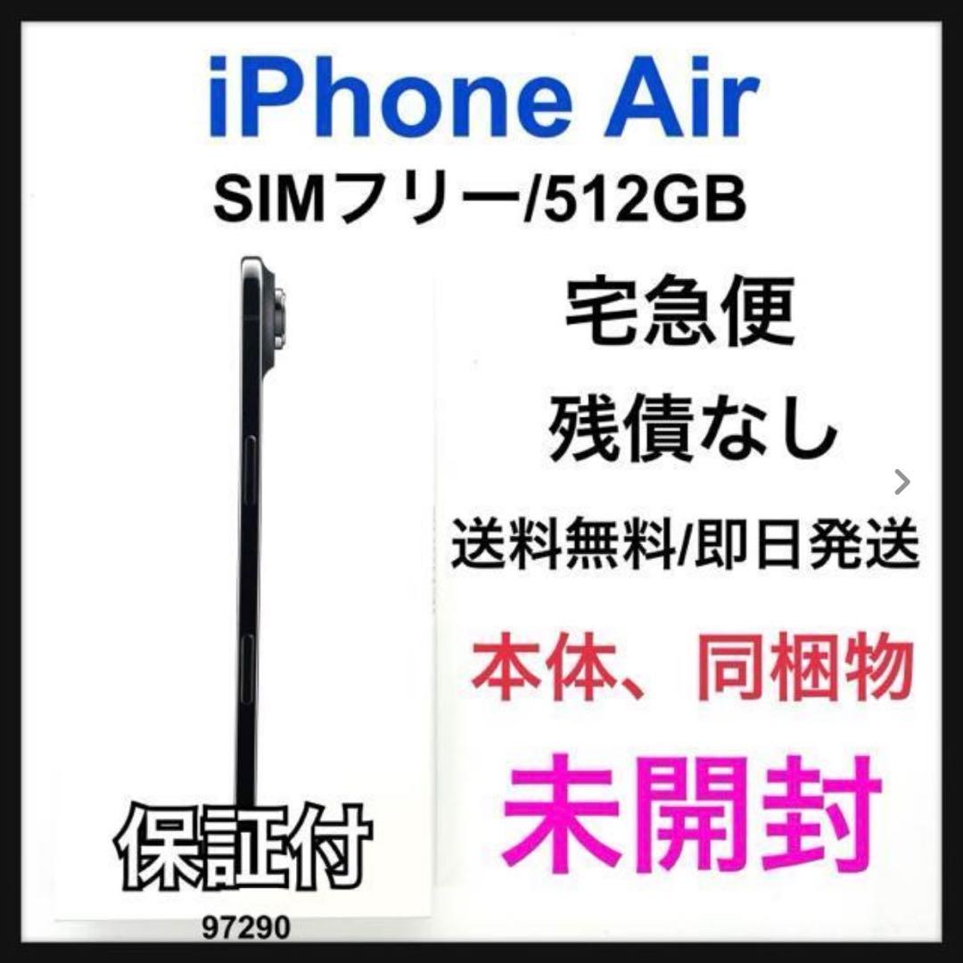 未開封 iPhone Air 512 GB SIMフリー ブラック 本体