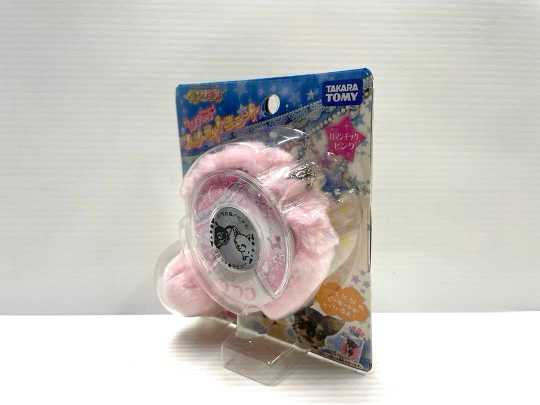 【レア】ワンタメ スターライトユニット ピンク 育成ゲーム 新品未開封