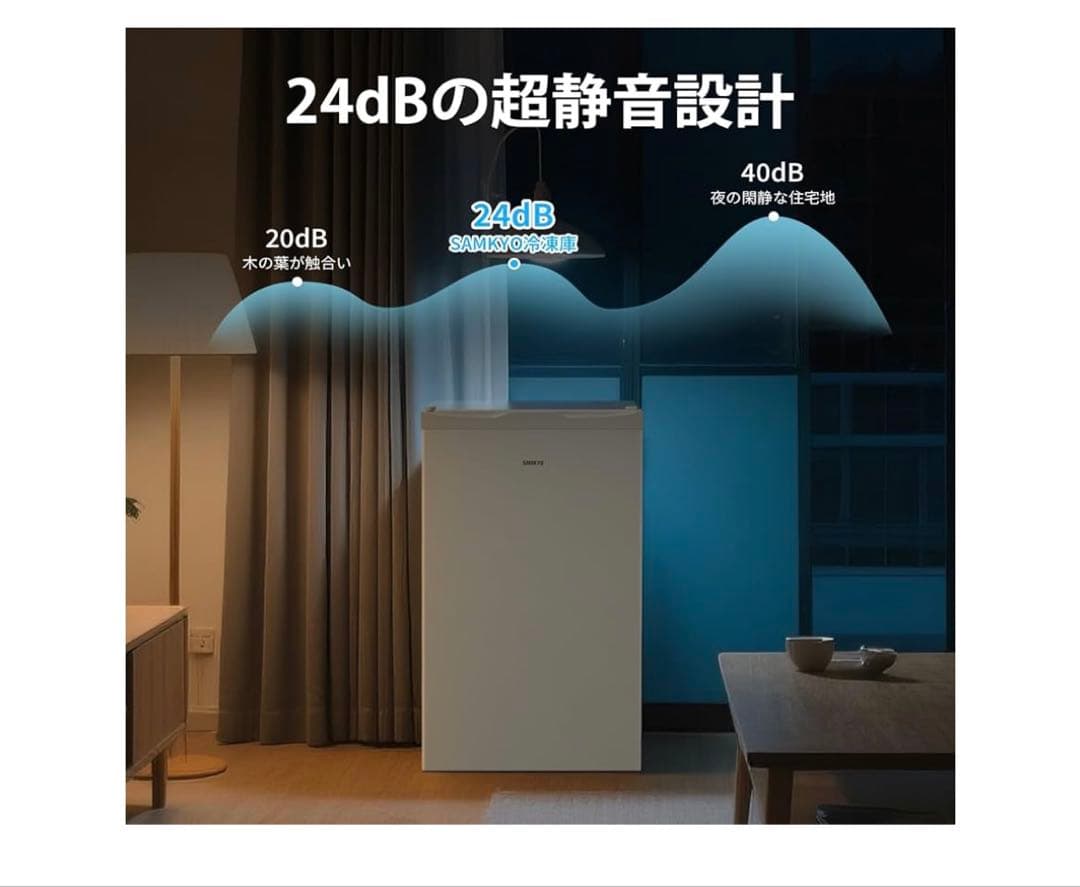 ホワイト冷凍庫 65L スリム設計　美品