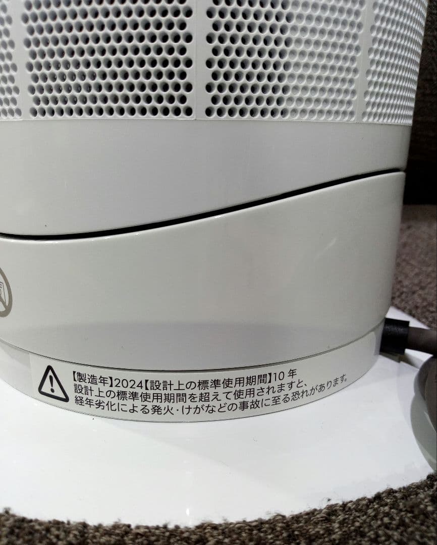 dyson　Hot+Cool　セラミックファンヒーター　AM09　2024年製