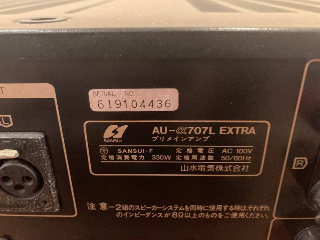 アンプ SANSUI AU-707L EXTRA