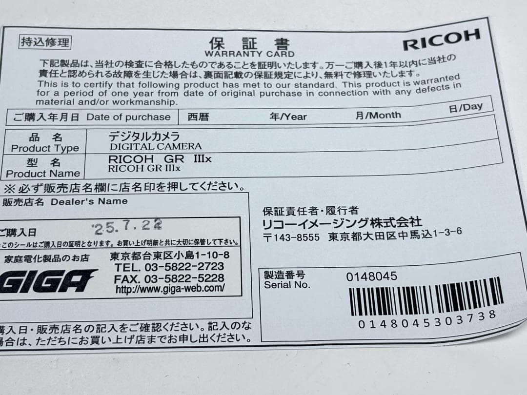 メーカー保証残アリ 160ショット リコー GR IIIx