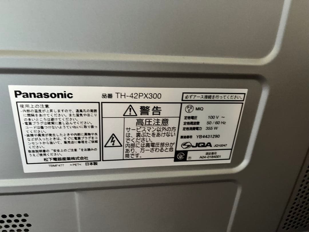 Panasonic TH-42PZ800 プラズマテレビ 42インチ