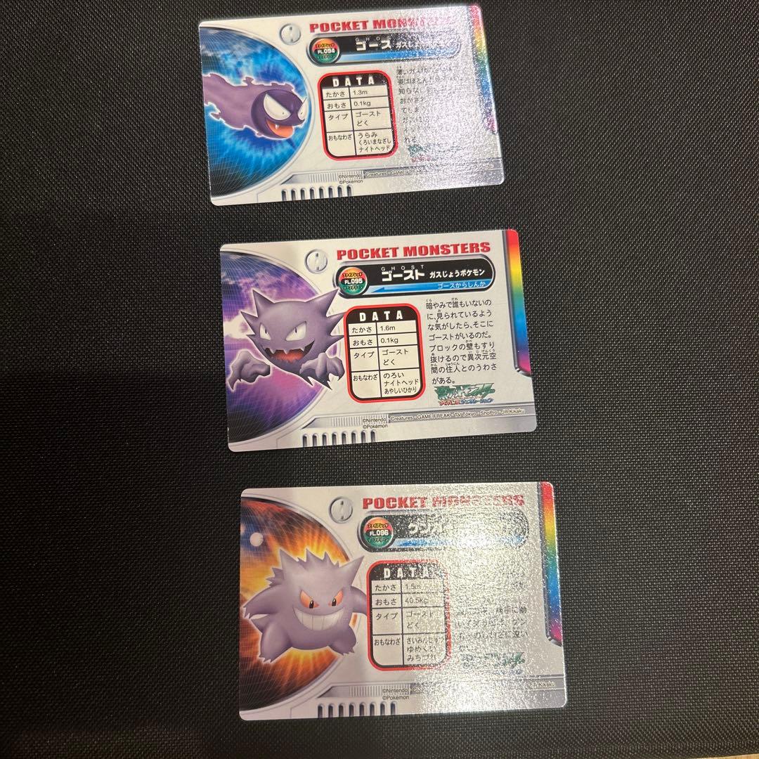 ポケモンずかんカード　ゴース・ゴースト・ゲンガー
