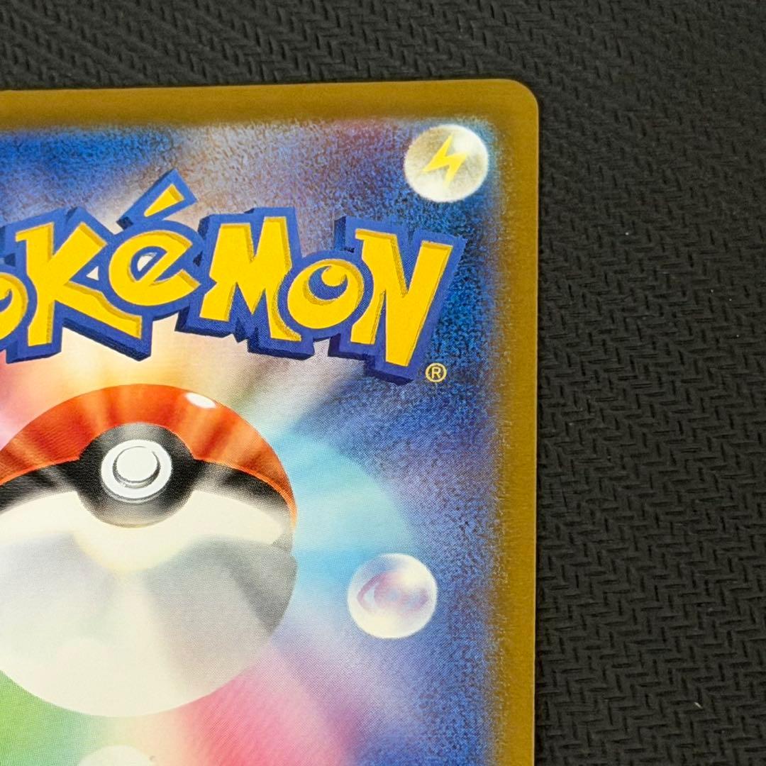 リーリエの決心　SAR