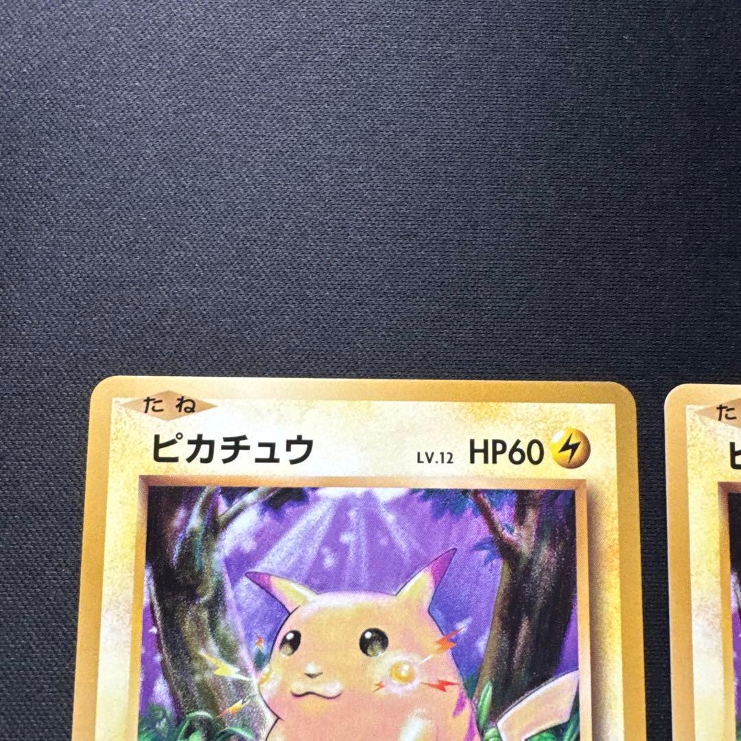 2枚セット 1ED ピカチュウ 033/087 20th Anniversary