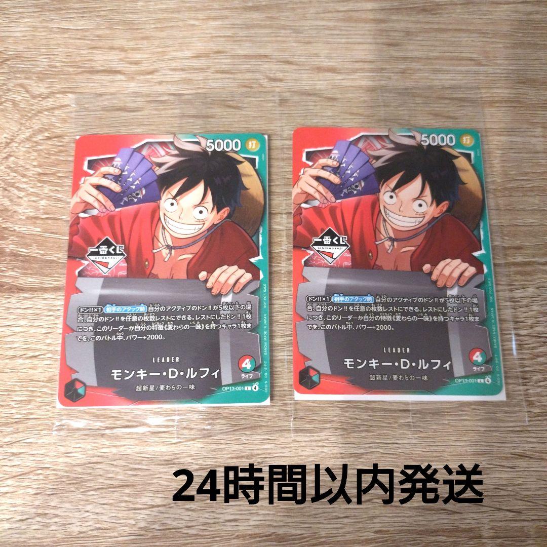 【新品未開封】ワンピース　一番くじ　モンキー・Ｄ・ルフィ　特典　カード